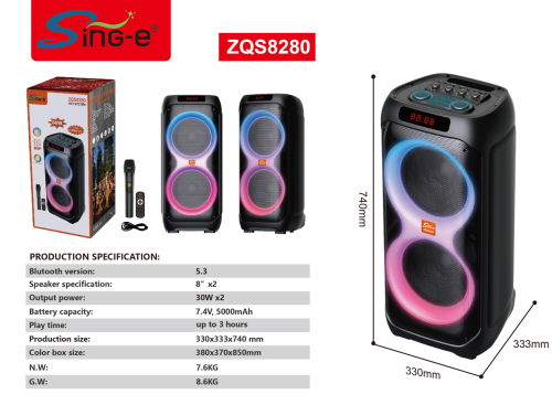 ZQS8280